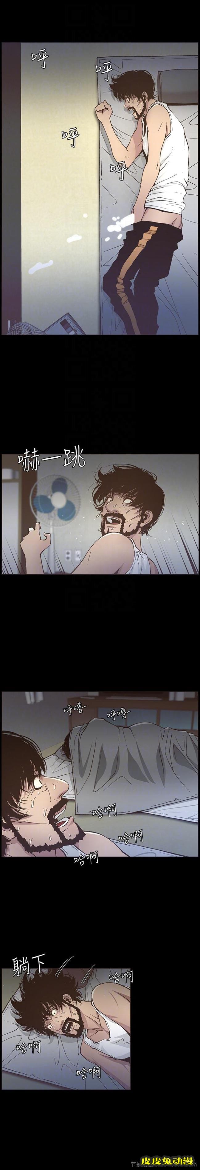 姊妹与继父 第16话-不可以射在里面