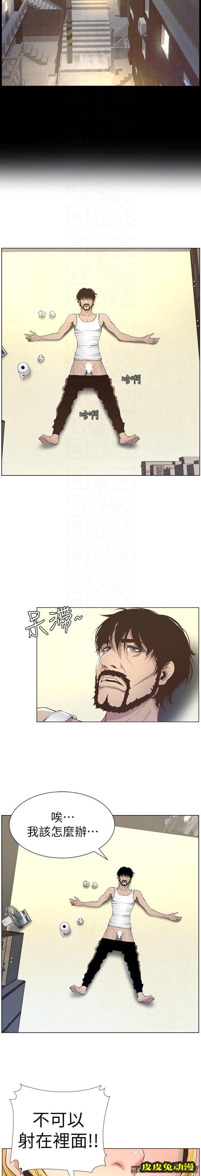 姊妹与继父 第16话-不可以射在里面