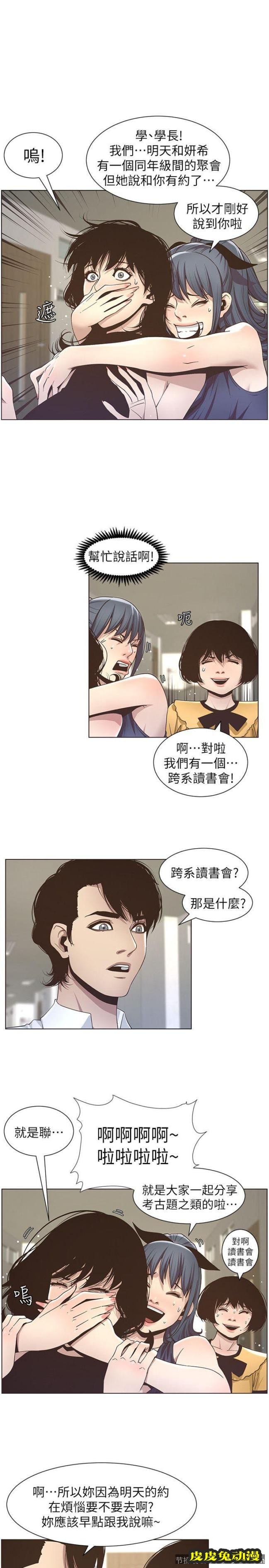 姊妹与继父 第15话-在停车场车震