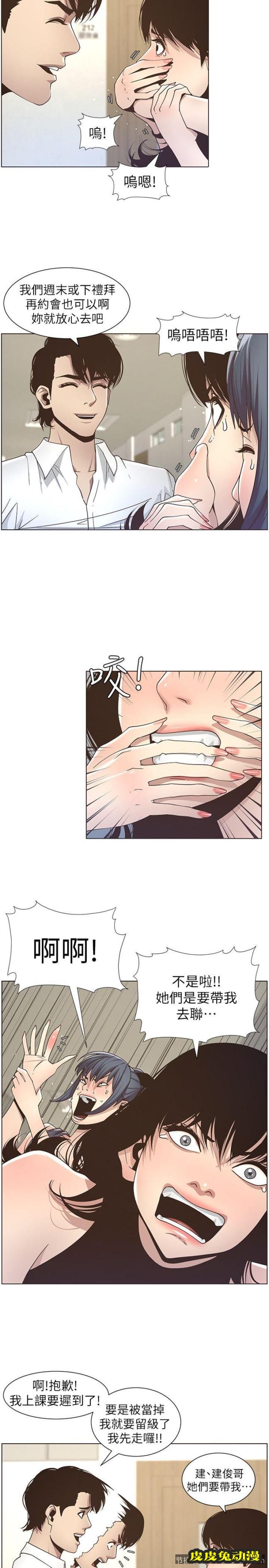 姊妹与继父 第15话-在停车场车震