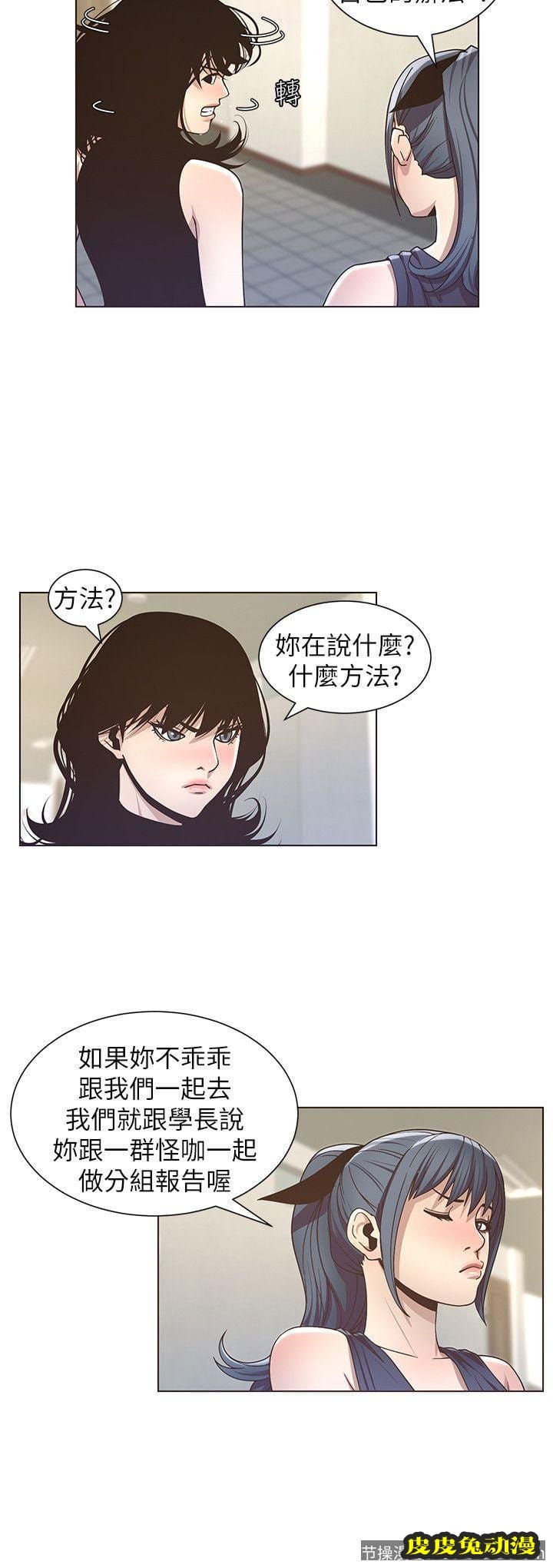 姊妹与继父 第15话-在停车场车震