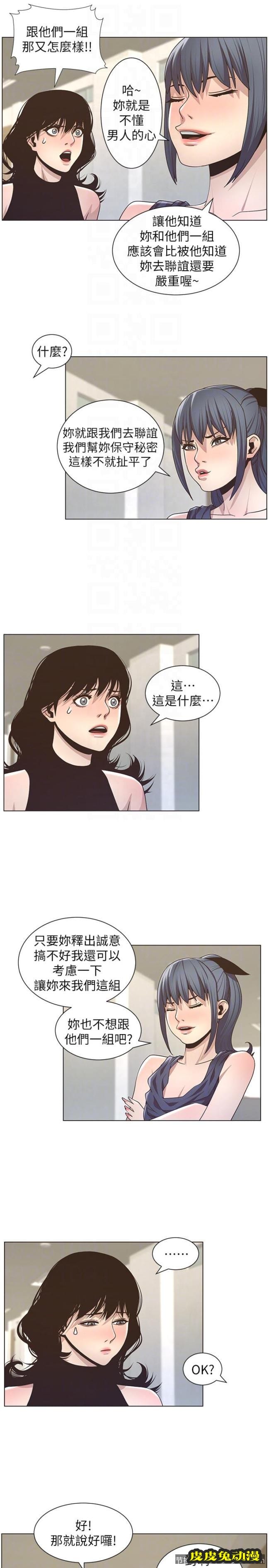 姊妹与继父 第15话-在停车场车震