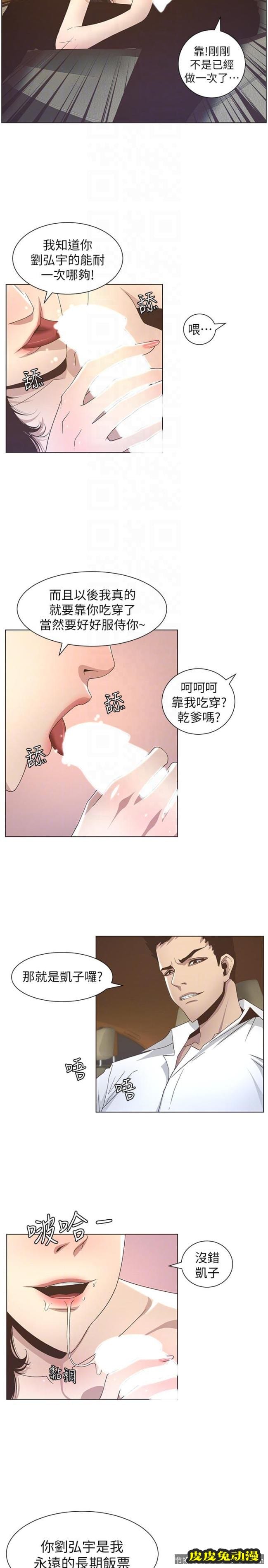 姊妹与继父 第15话-在停车场车震