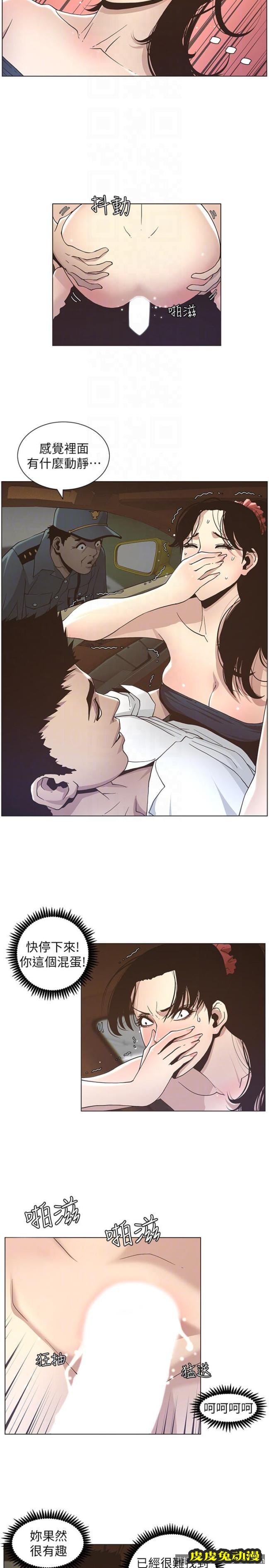 姊妹与继父 第15话-在停车场车震