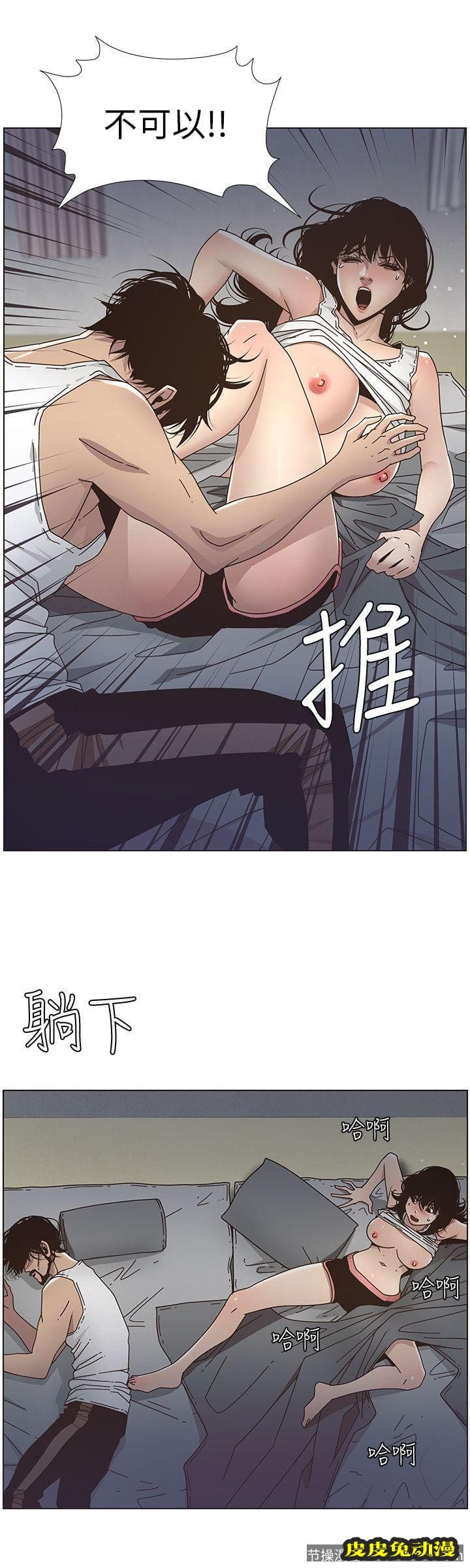 姊妹与继父 第14话-我也有感觉了…