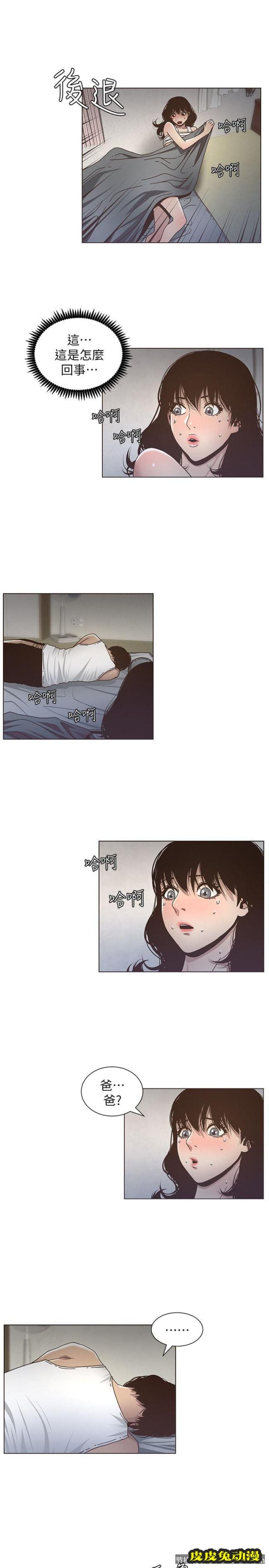 姊妹与继父 第14话-我也有感觉了…