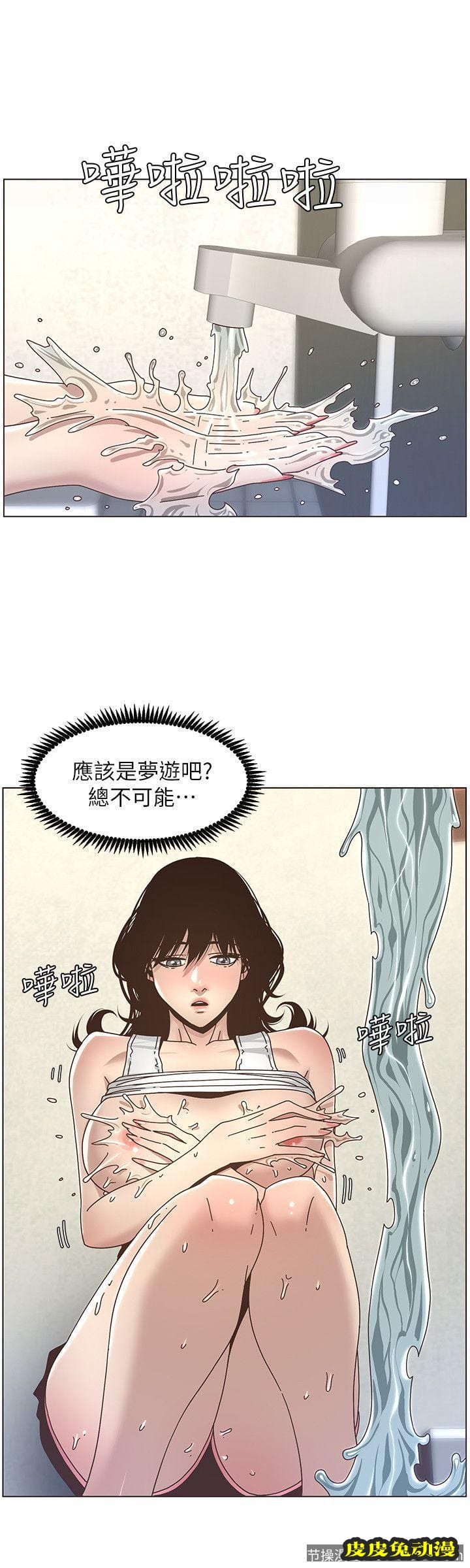 姊妹与继父 第14话-我也有感觉了…