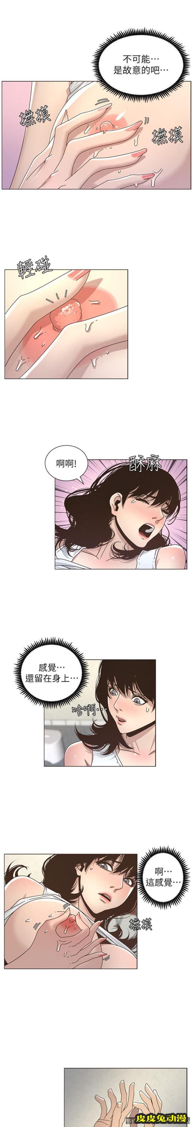 姊妹与继父 第14话-我也有感觉了…