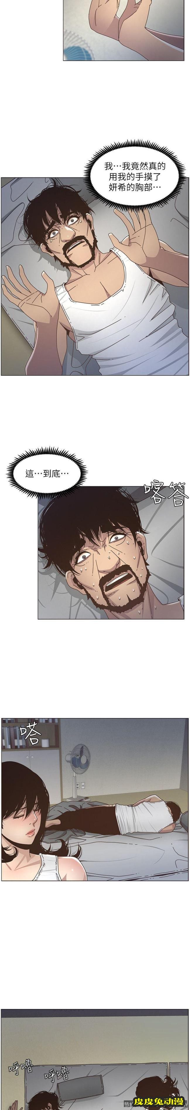 姊妹与继父 第14话-我也有感觉了…