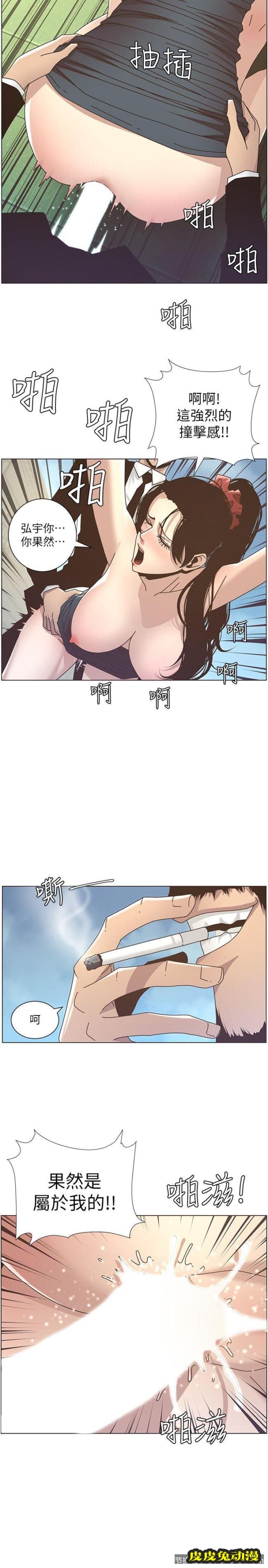 姊妹与继父 第13话-侍奉继父