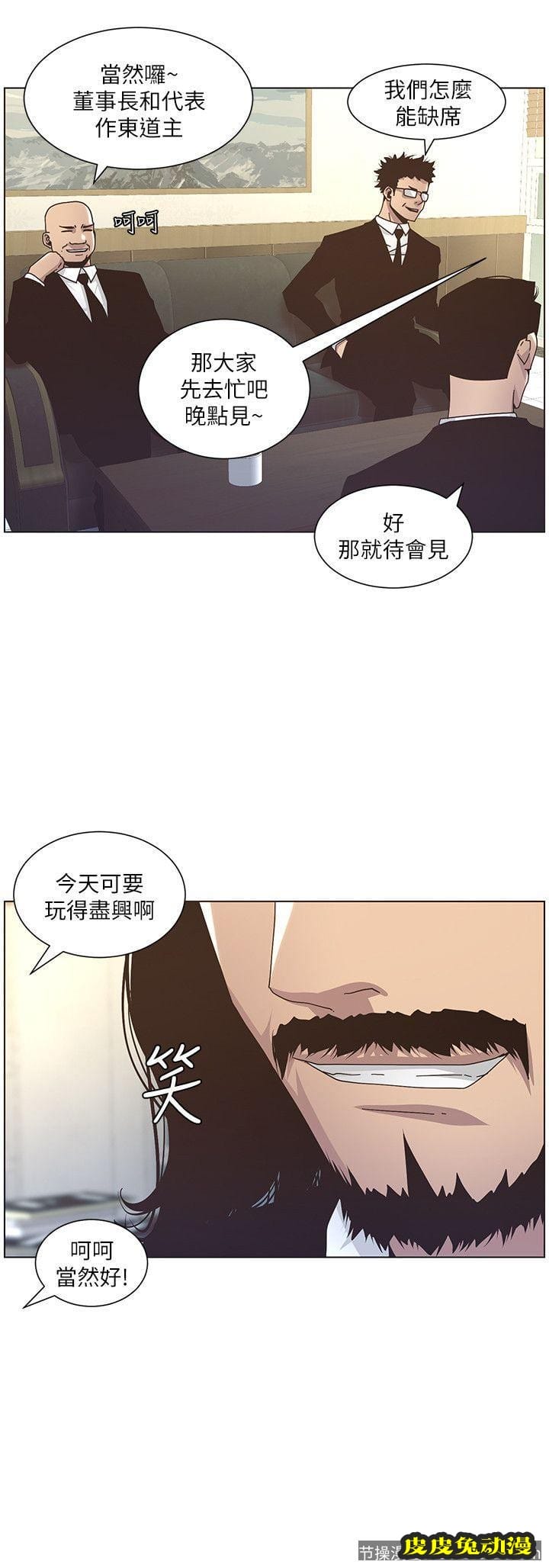 姊妹与继父 第13话-侍奉继父