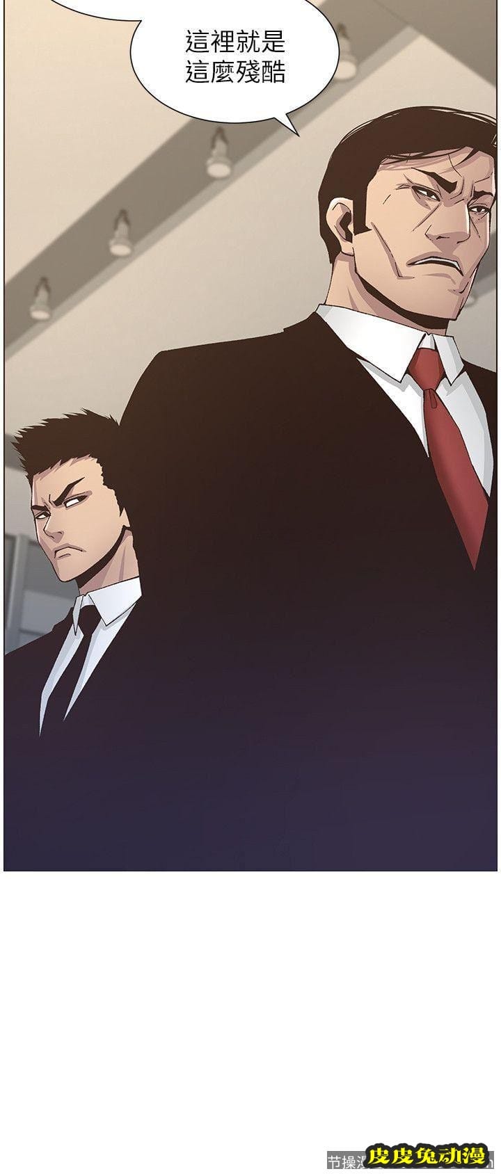 姊妹与继父 第12话-两人在屋顶上的小密会