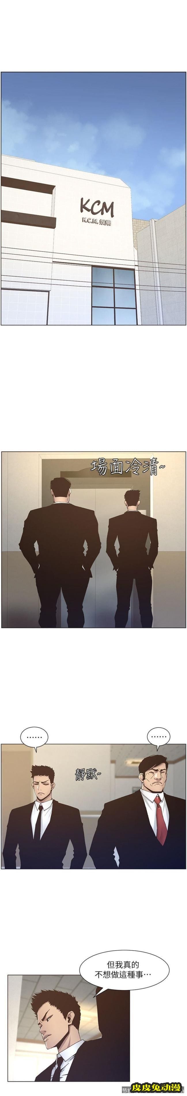 姊妹与继父 第12话-两人在屋顶上的小密会