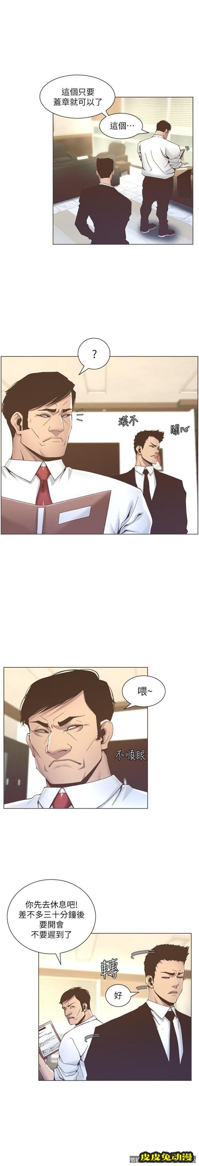 姊妹与继父 第12话-两人在屋顶上的小密会