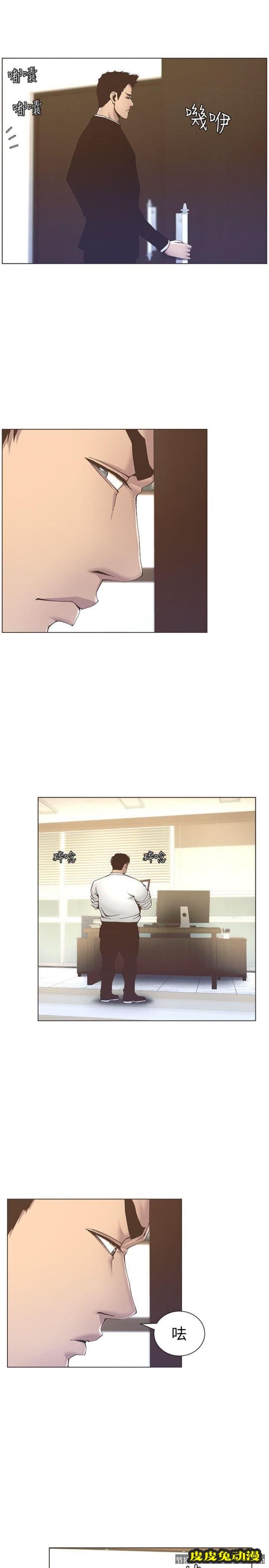 姊妹与继父 第12话-两人在屋顶上的小密会