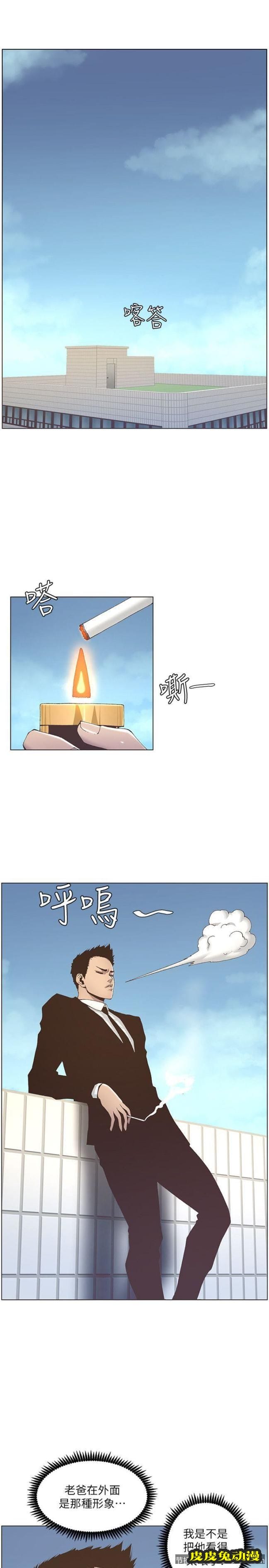 姊妹与继父 第12话-两人在屋顶上的小密会