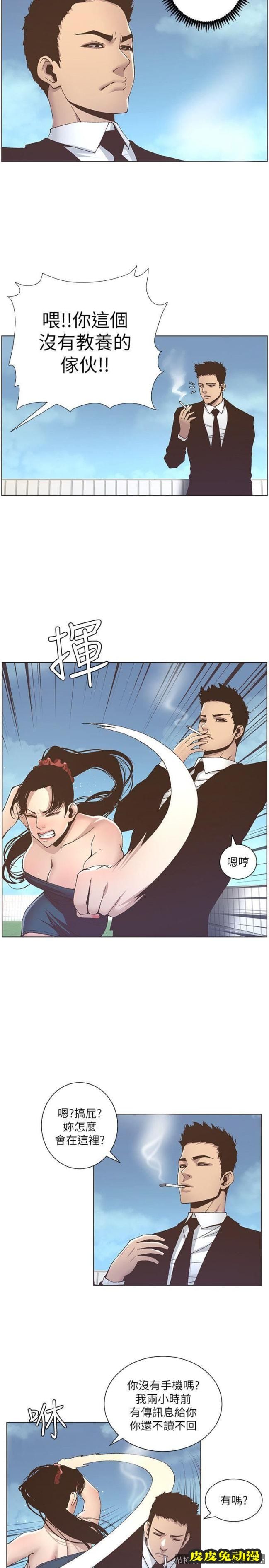 姊妹与继父 第12话-两人在屋顶上的小密会