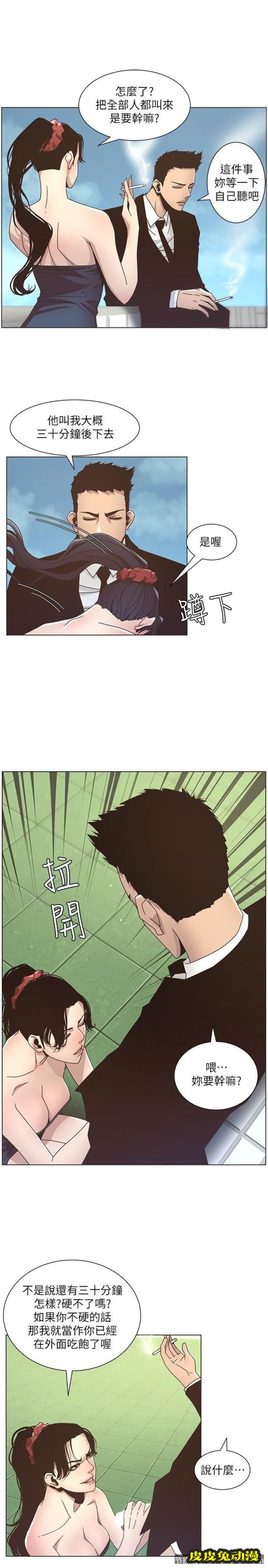 姊妹与继父 第12话-两人在屋顶上的小密会