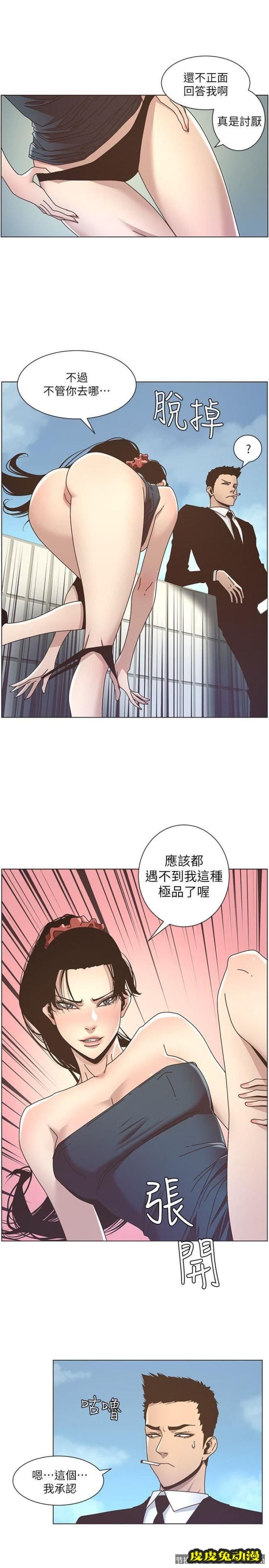 姊妹与继父 第12话-两人在屋顶上的小密会