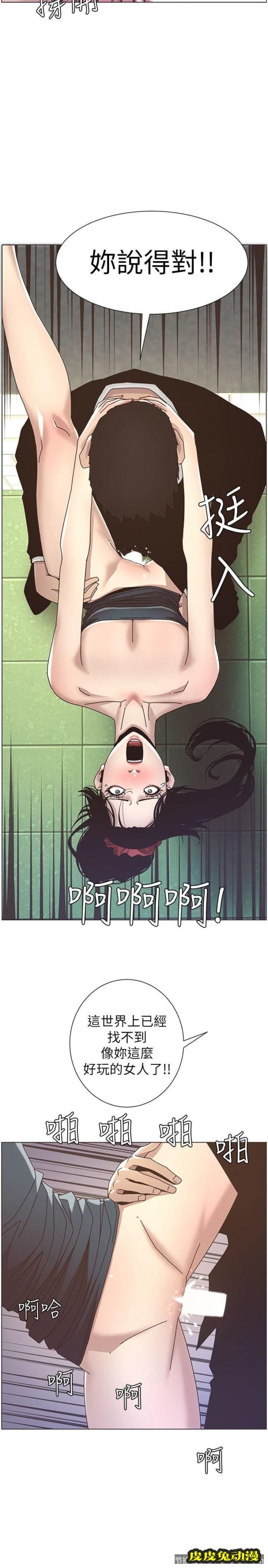 姊妹与继父 第12话-两人在屋顶上的小密会