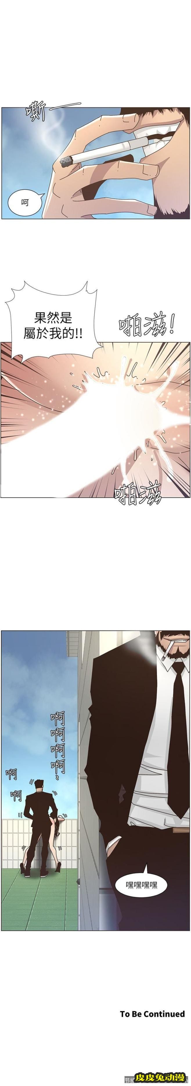 姊妹与继父 第12话-两人在屋顶上的小密会