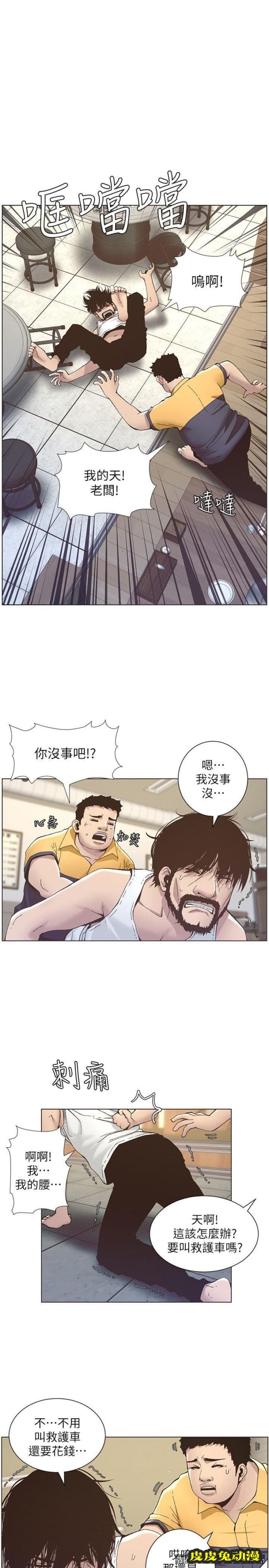 姊妹与继父 第11话-妳也渴望爸爸吗?-皮皮兔动漫