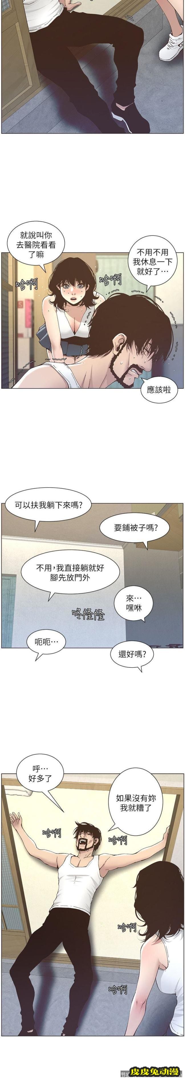 姊妹与继父 第11话-妳也渴望爸爸吗?