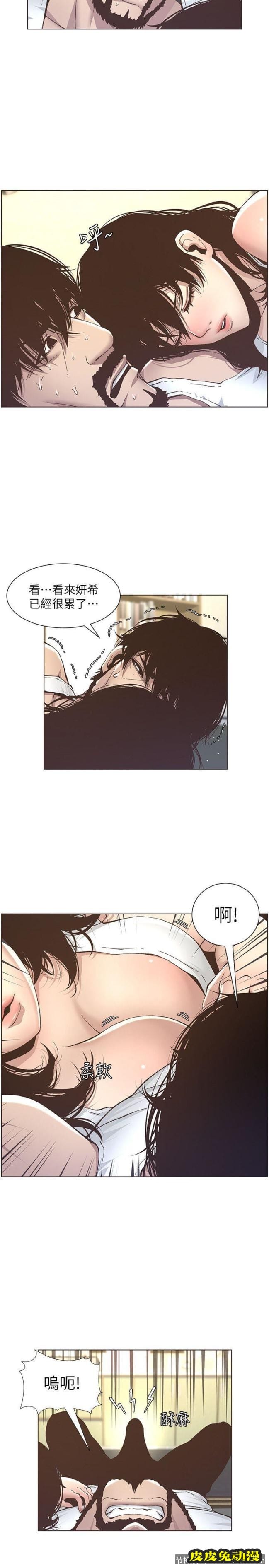 姊妹与继父 第11话-妳也渴望爸爸吗?