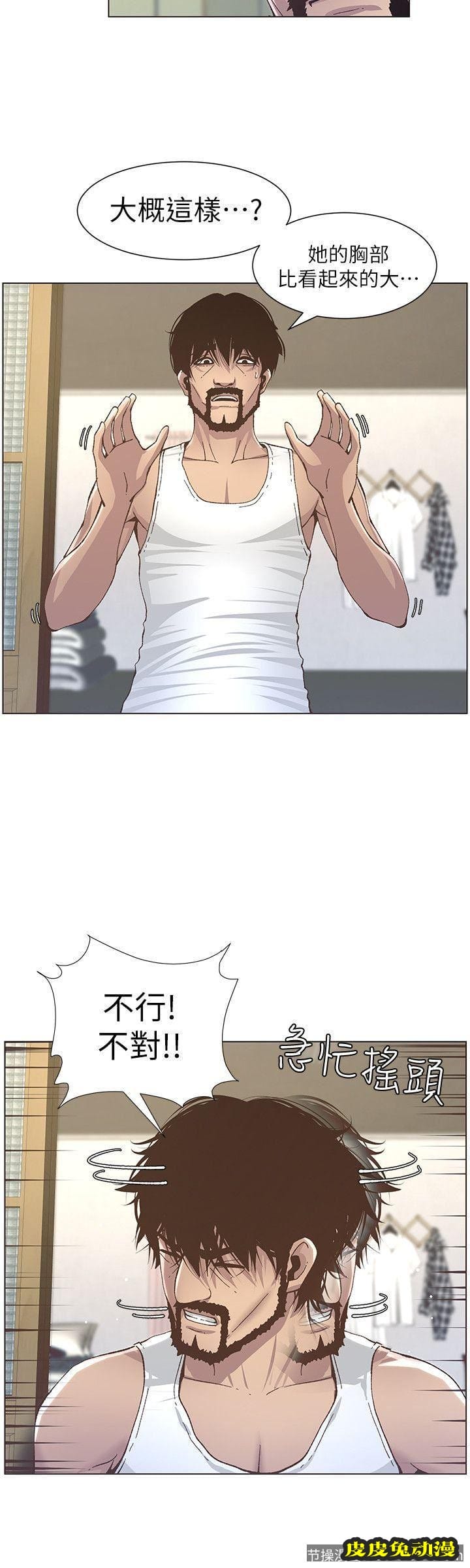 姊妹与继父 第11话-妳也渴望爸爸吗?