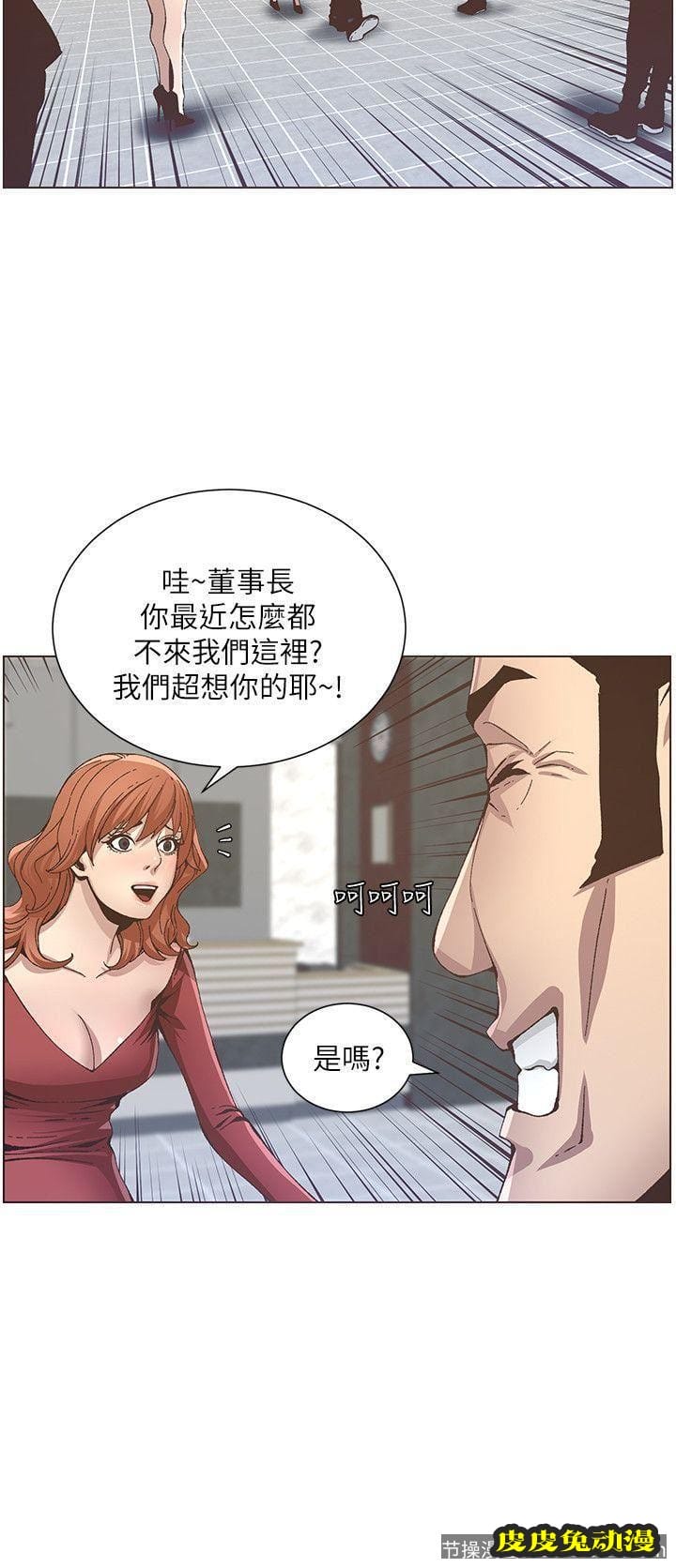 姊妹与继父 第11话-妳也渴望爸爸吗?