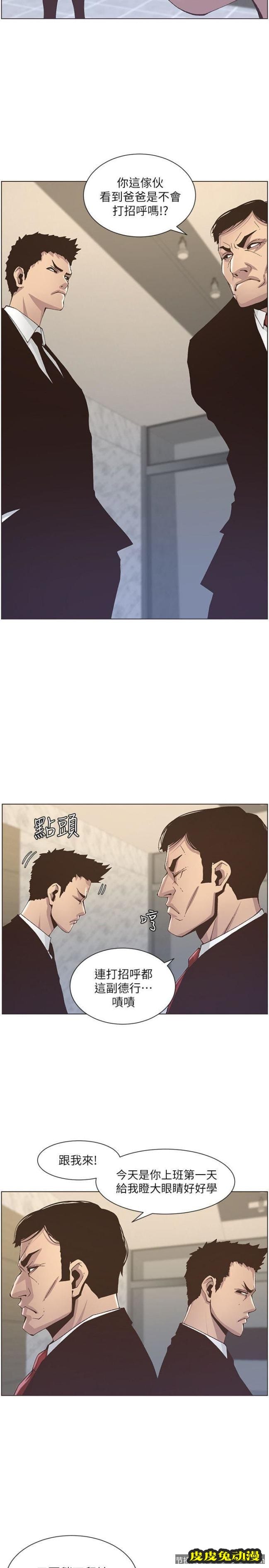 姊妹与继父 第11话-妳也渴望爸爸吗?