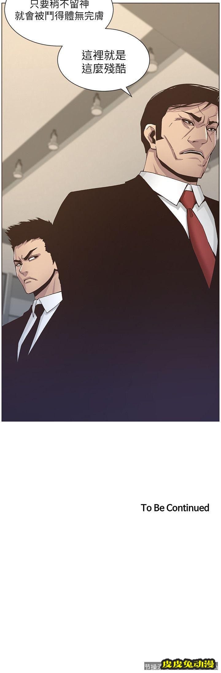 姊妹与继父 第11话-妳也渴望爸爸吗?