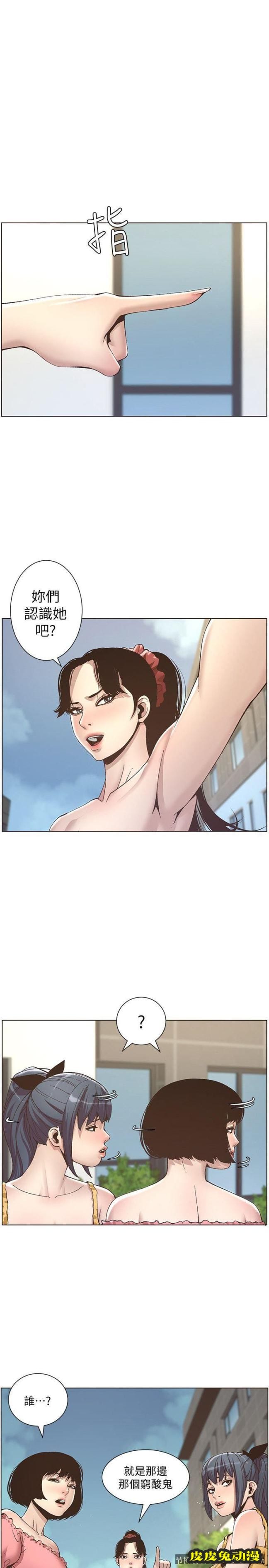 姊妹与继父 第10话-盯上妍希的人-皮皮兔动漫