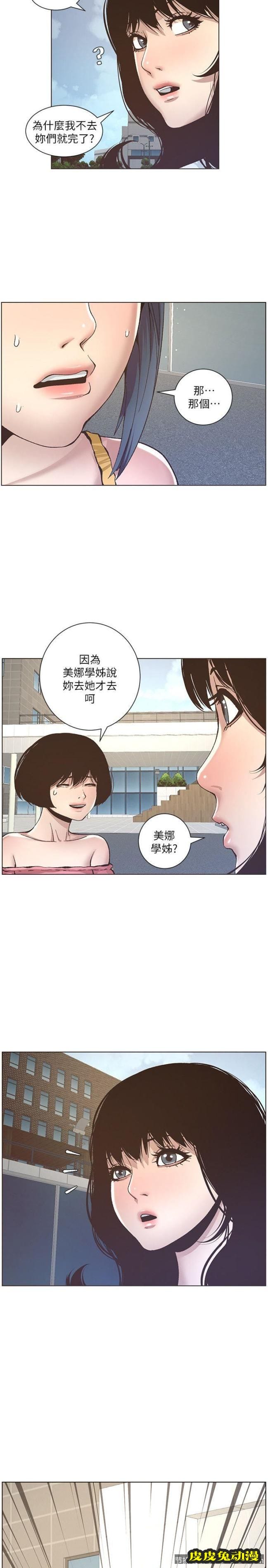 姊妹与继父 第10话-盯上妍希的人