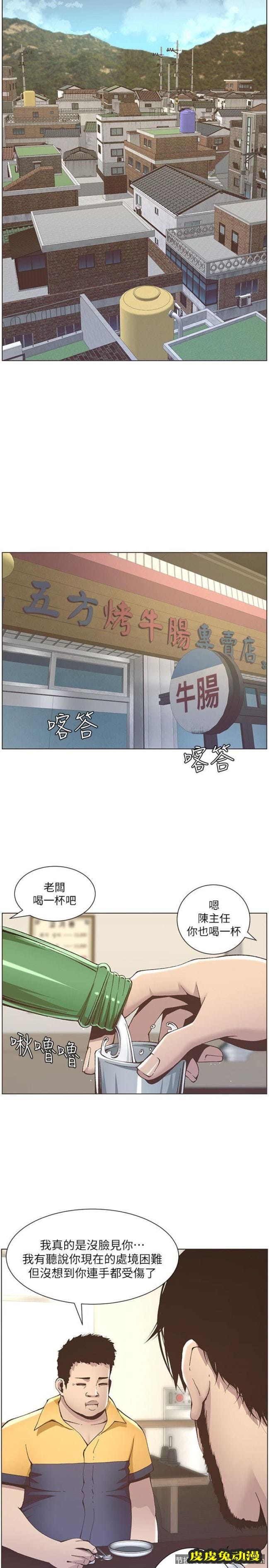 姊妹与继父 第10话-盯上妍希的人