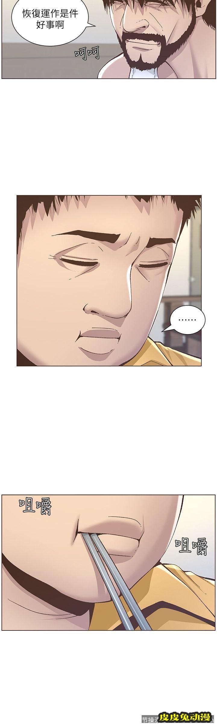 姊妹与继父 第10话-盯上妍希的人