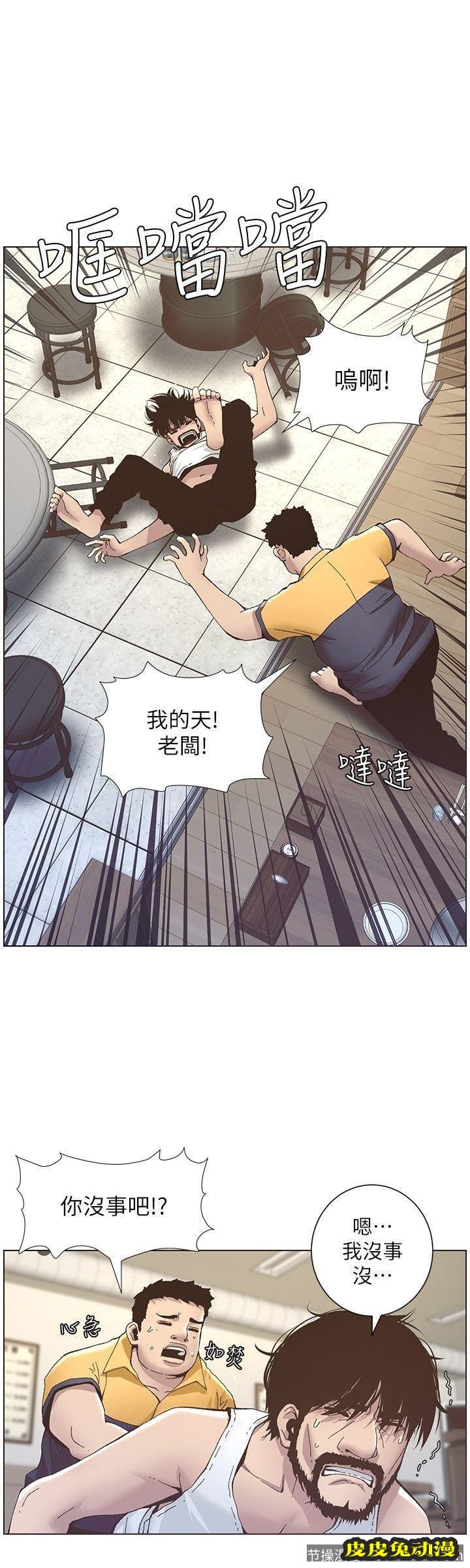 姊妹与继父 第10话-盯上妍希的人