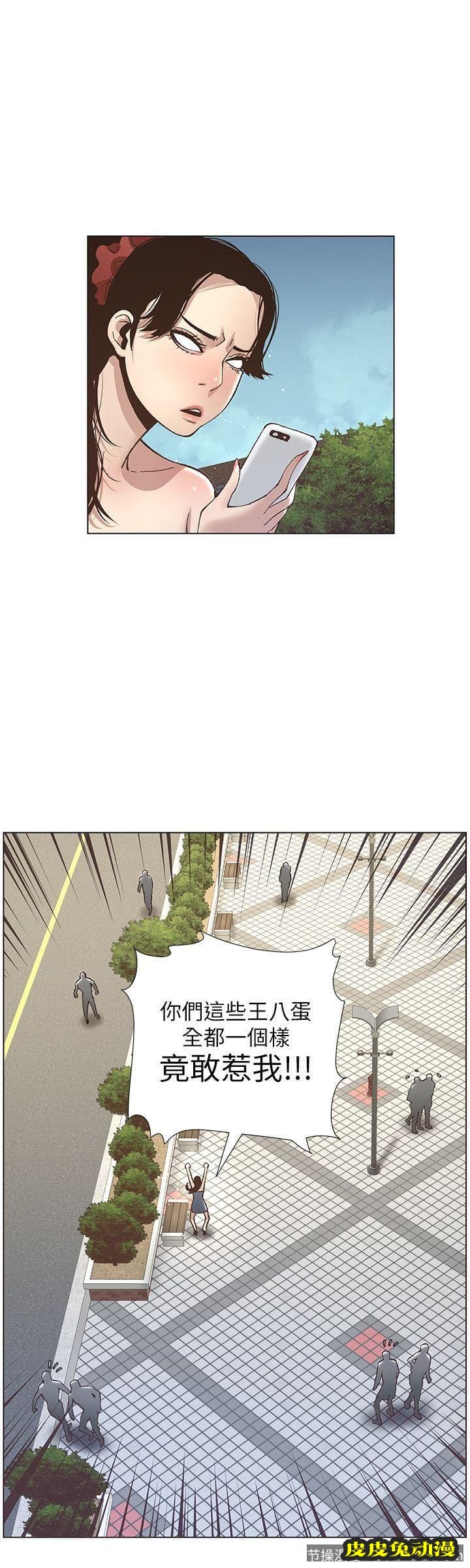 姊妹与继父 第9话-校园女神的嫉妒心