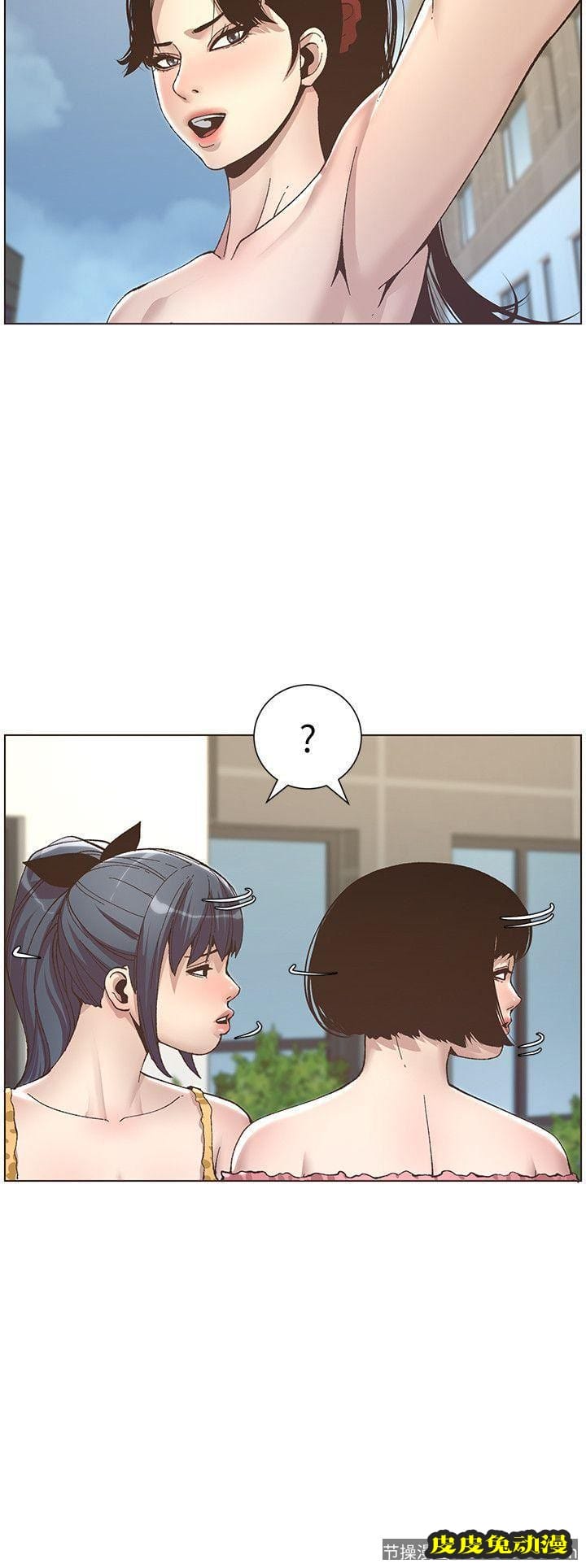 姊妹与继父 第9话-校园女神的嫉妒心