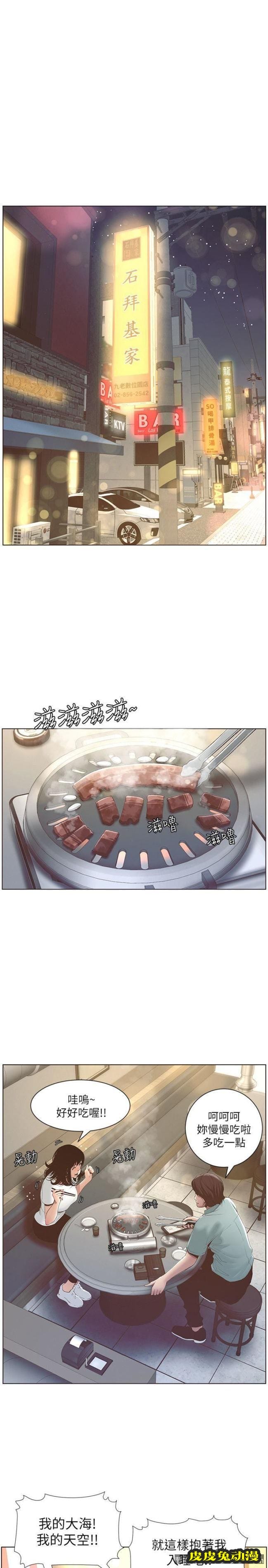 姊妹与继父 第8话-拿他来当备胎吧-皮皮兔动漫