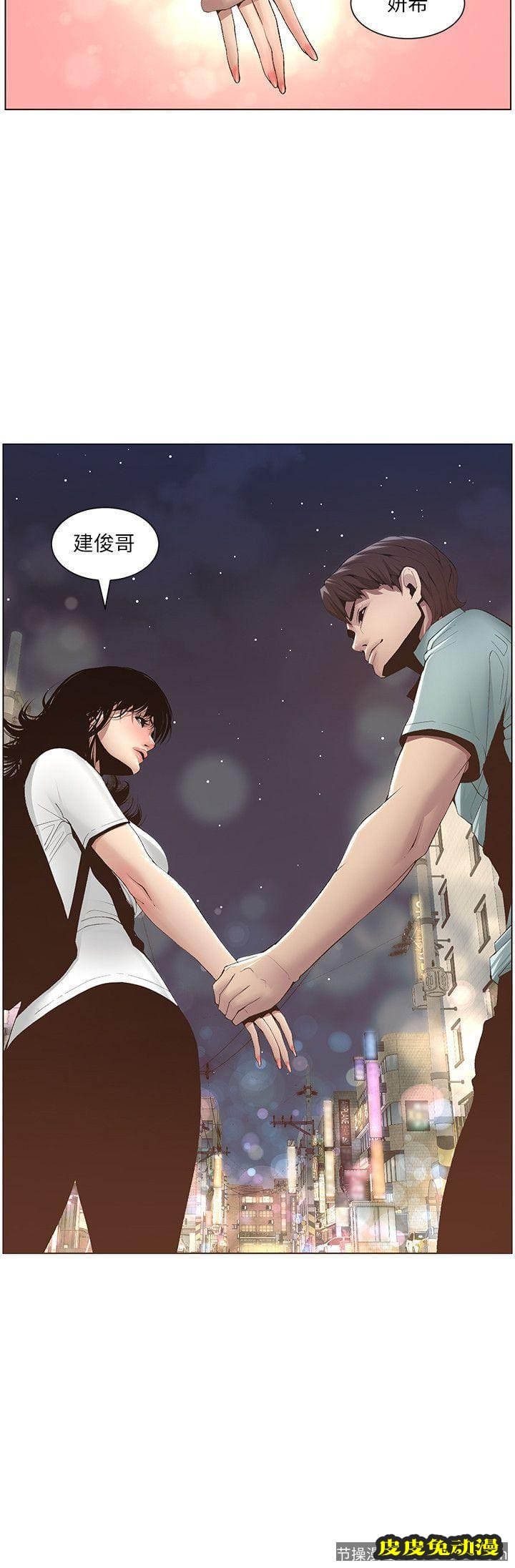 姊妹与继父 第8话-拿他来当备胎吧