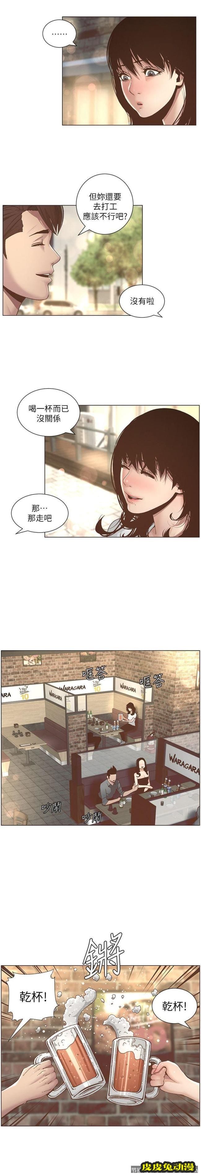 姊妹与继父 第8话-拿他来当备胎吧