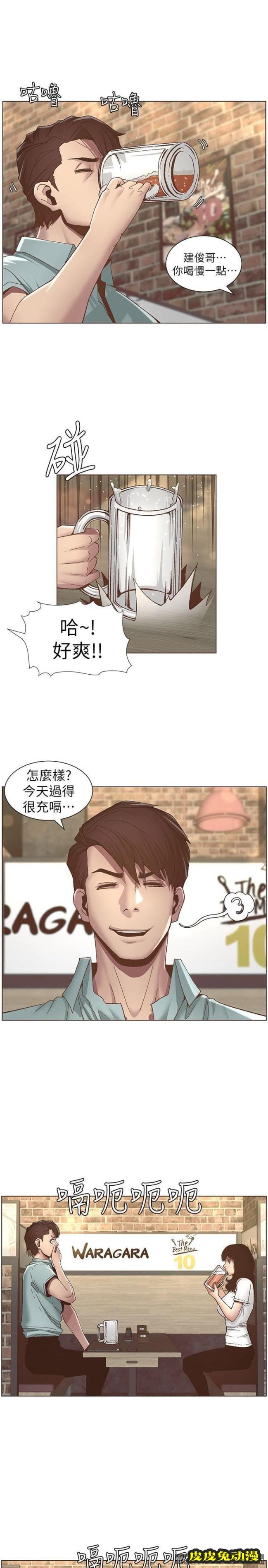 姊妹与继父 第8话-拿他来当备胎吧