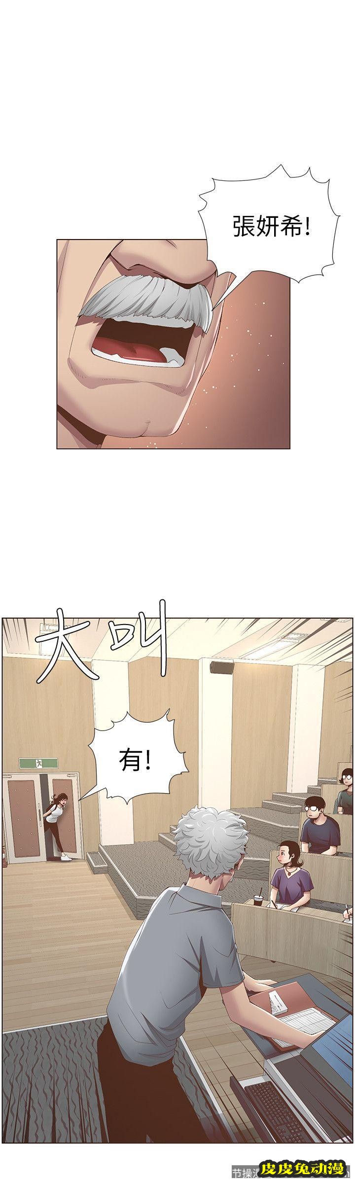 姊妹与继父 第7话-危险的小组组员