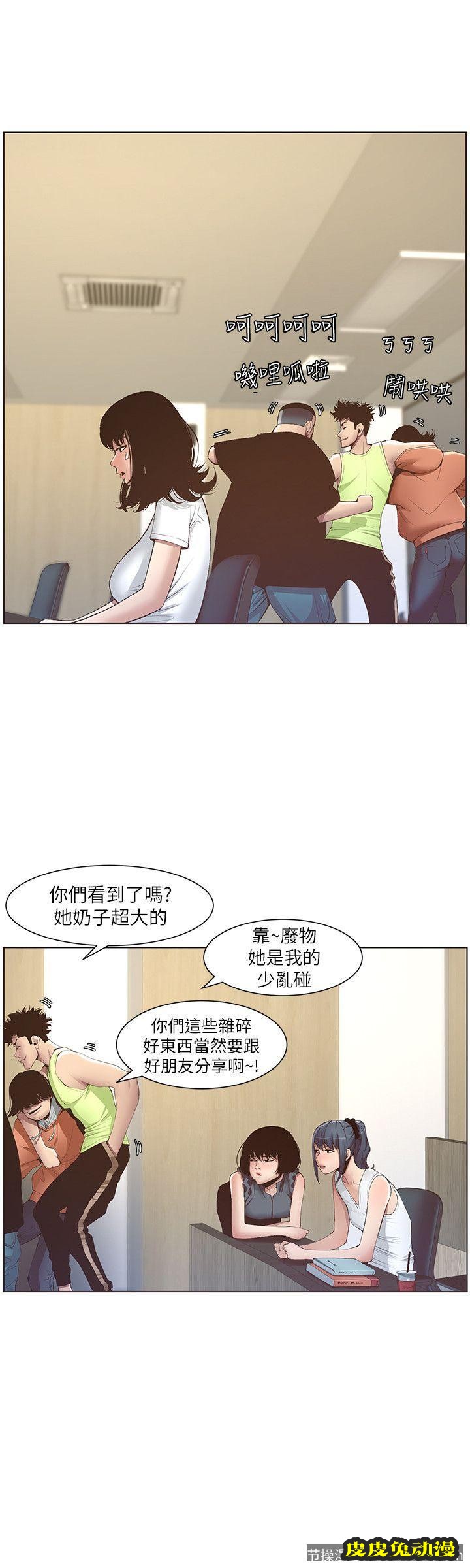 姊妹与继父 第7话-危险的小组组员