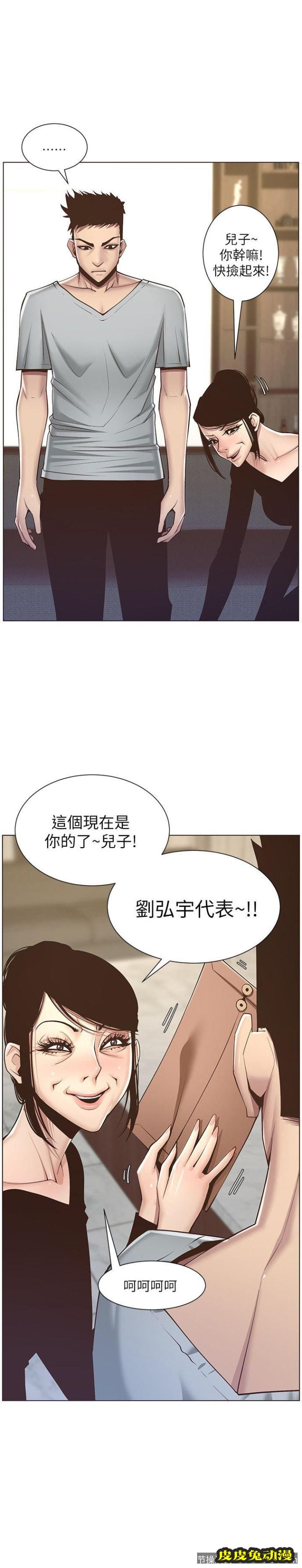 姊妹与继父 第6话-忠于本能的野兽