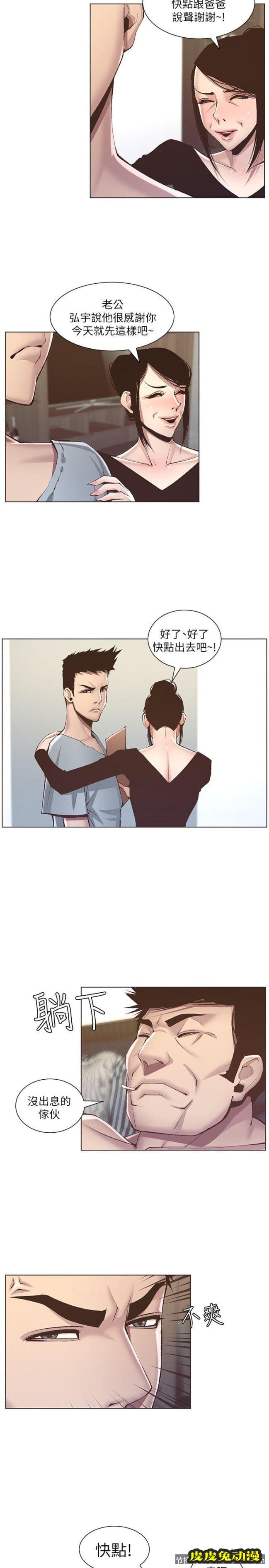 姊妹与继父 第6话-忠于本能的野兽