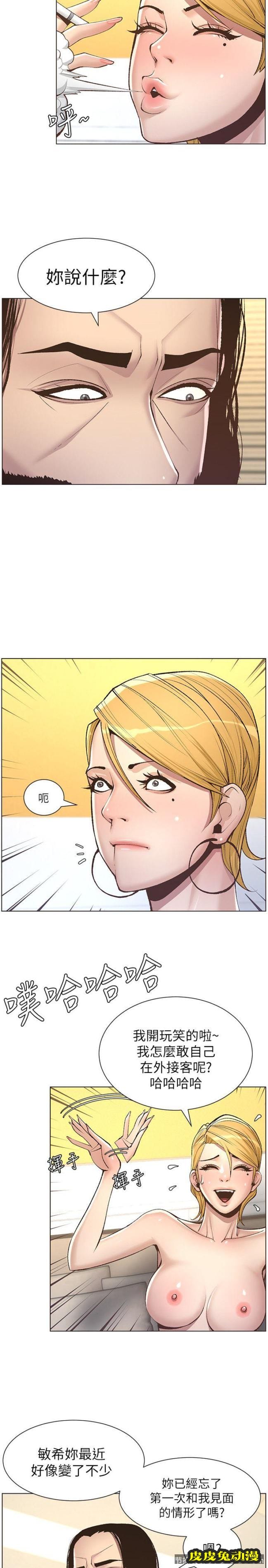 姊妹与继父 第6话-忠于本能的野兽