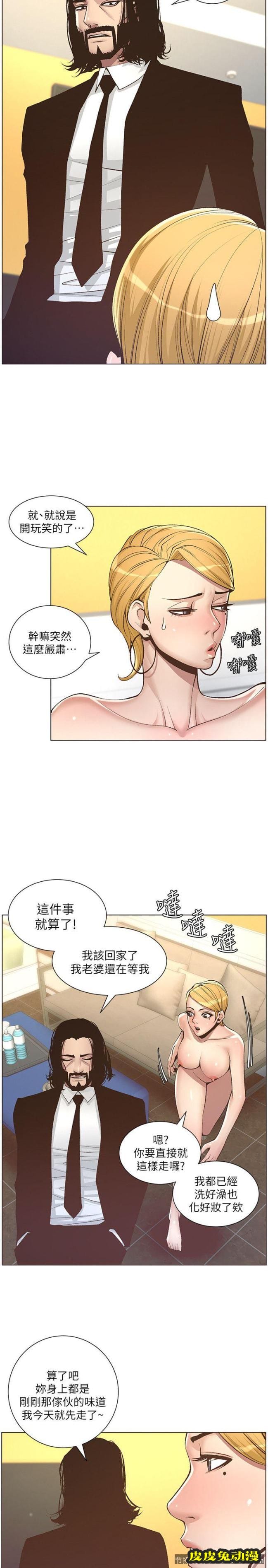 姊妹与继父 第6话-忠于本能的野兽