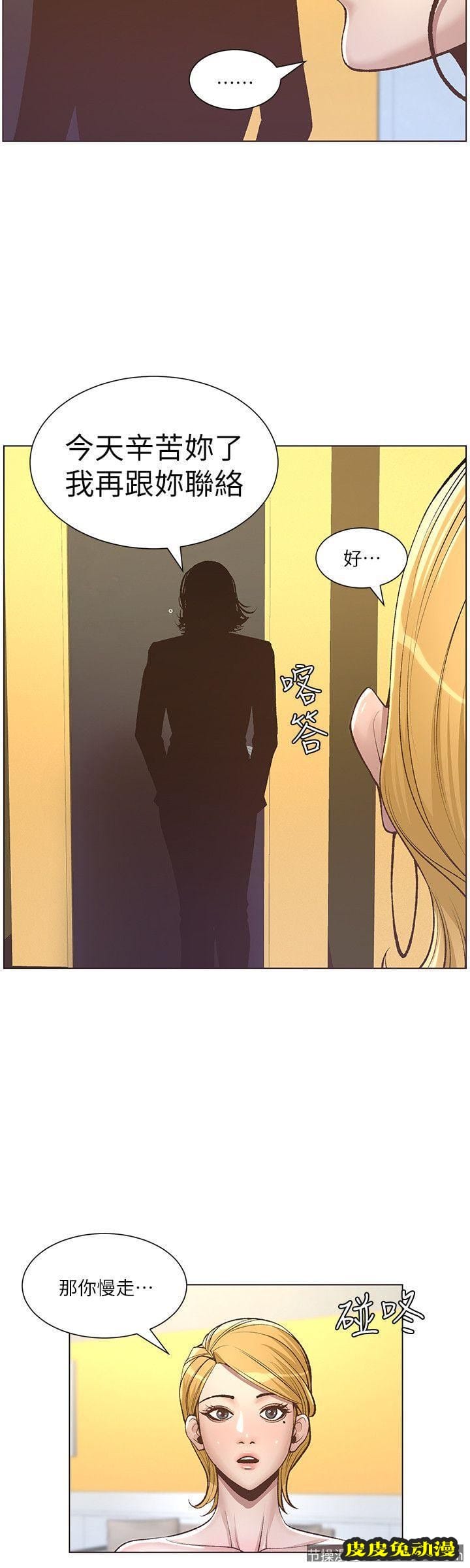 姊妹与继父 第6话-忠于本能的野兽